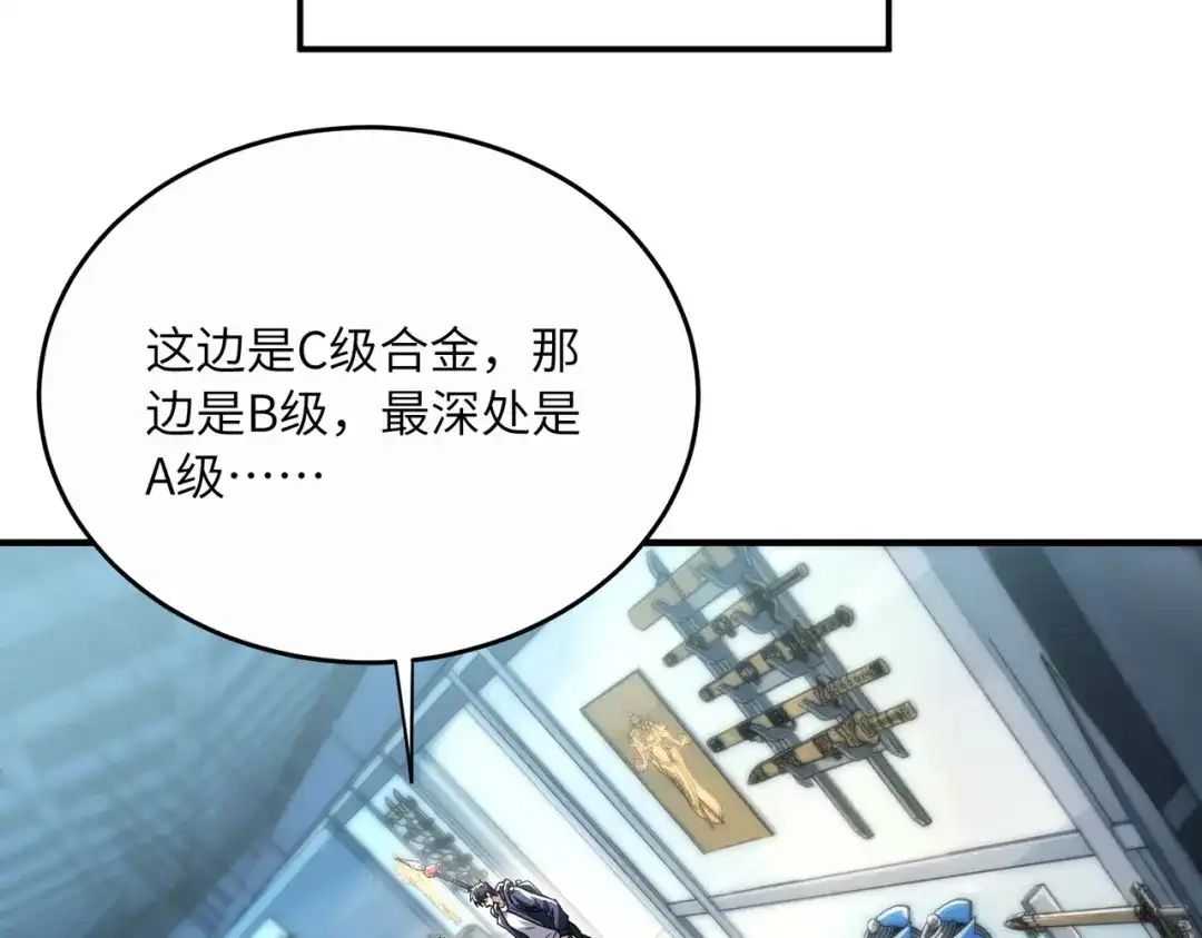 高武：只手横推三千帝！ 034话：不能给小鸿丢人 第69页