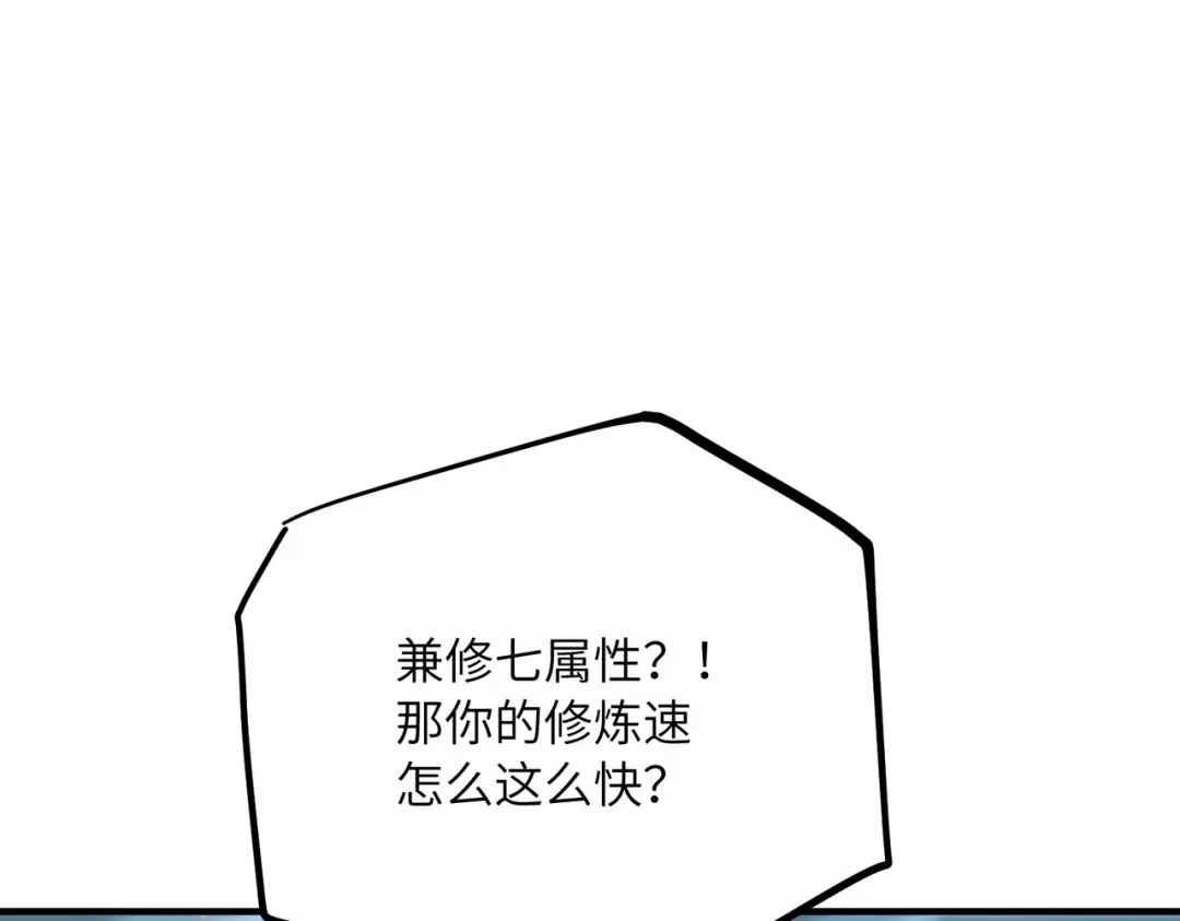 高武：只手横推三千帝！ 034话：不能给小鸿丢人 第103页