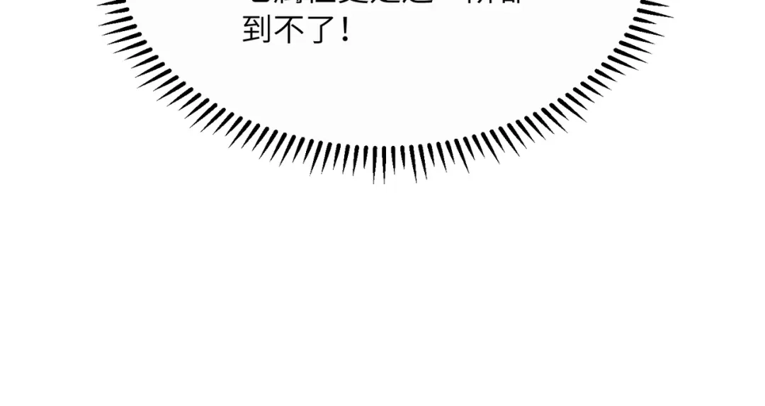 高武：只手横推三千帝！ 034话：不能给小鸿丢人 第109页