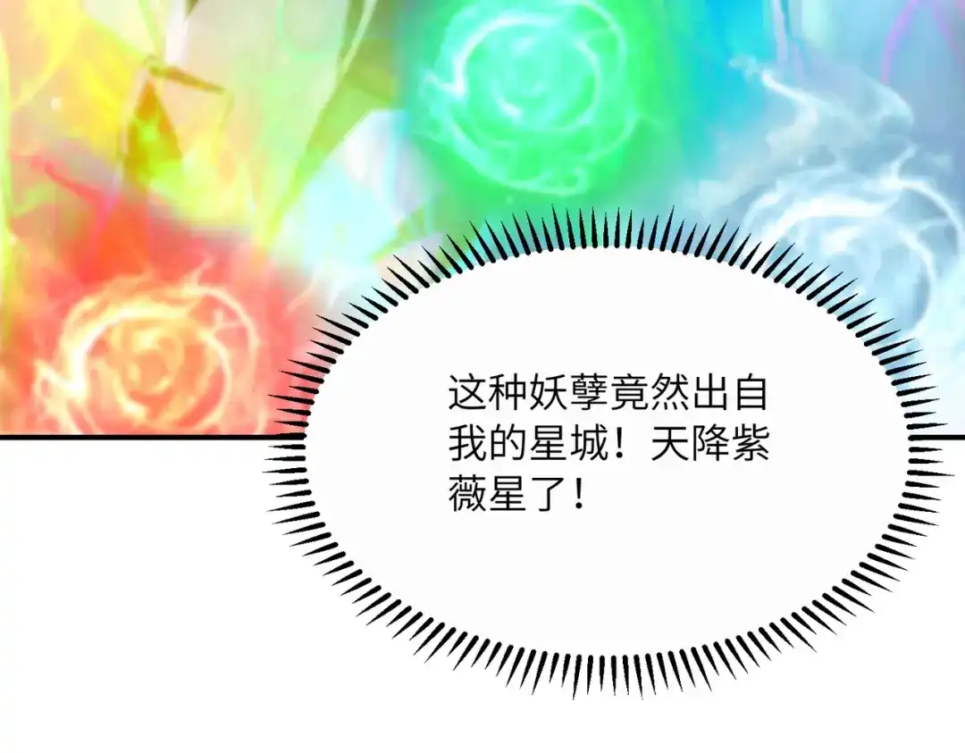 高武：只手横推三千帝！ 034话：不能给小鸿丢人 第115页