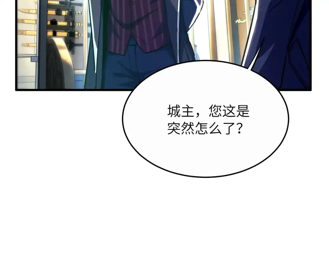 高武：只手横推三千帝！ 034话：不能给小鸿丢人 第121页