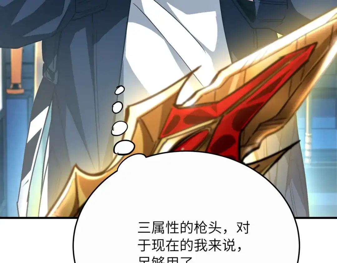 高武：只手横推三千帝！ 034话：不能给小鸿丢人 第139页