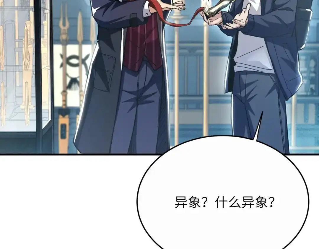 高武：只手横推三千帝！ 034话：不能给小鸿丢人 第145页