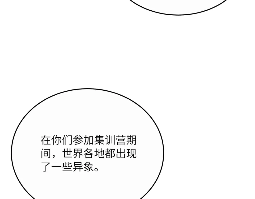 高武：只手横推三千帝！ 034话：不能给小鸿丢人 第147页