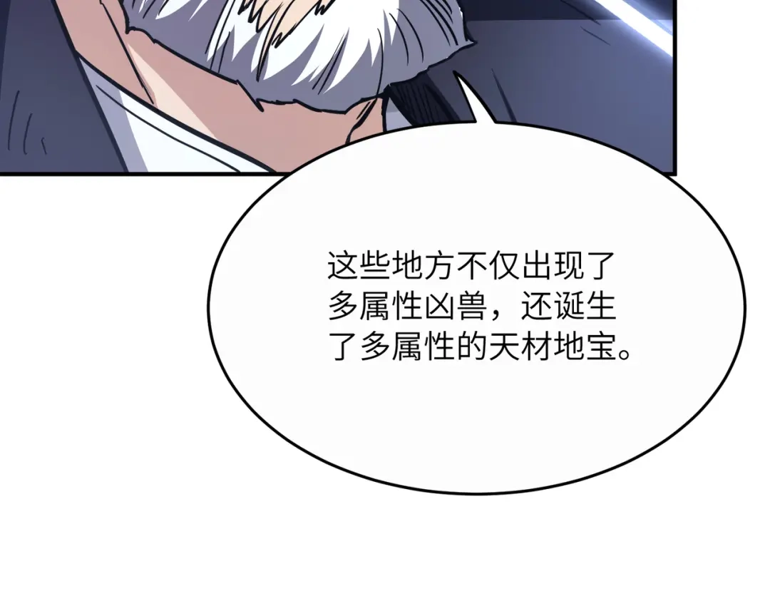高武：只手横推三千帝！ 034话：不能给小鸿丢人 第151页