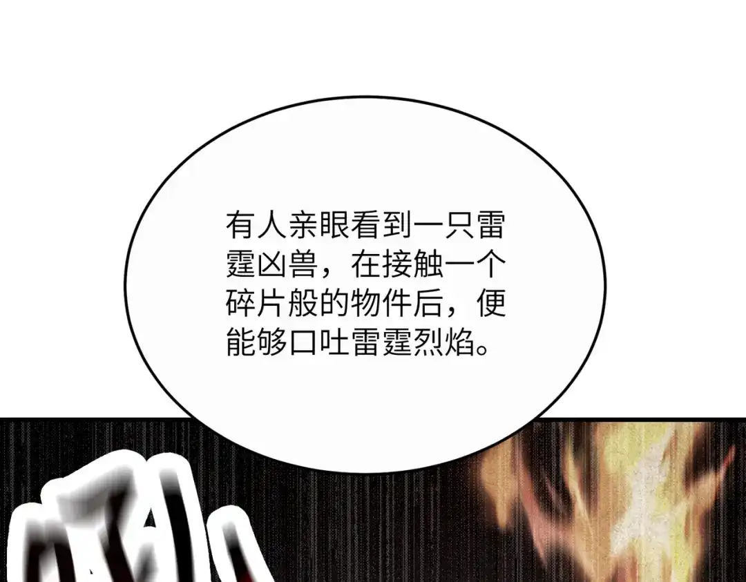 高武：只手横推三千帝！ 034话：不能给小鸿丢人 第153页
