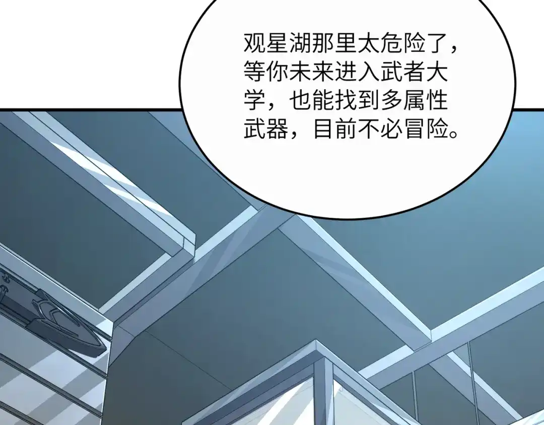 高武：只手横推三千帝！ 034话：不能给小鸿丢人 第167页