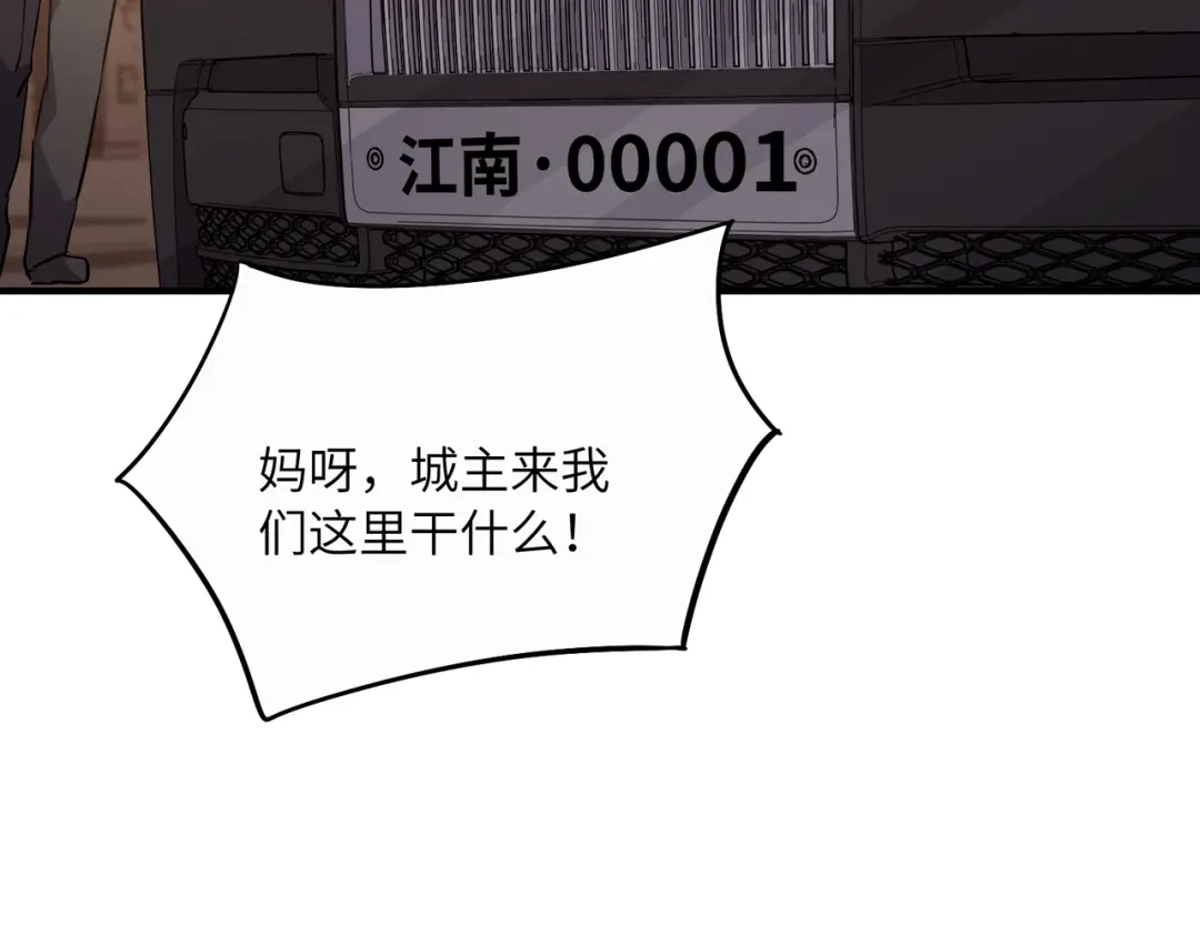 高武：只手横推三千帝！ 034话：不能给小鸿丢人 第185页