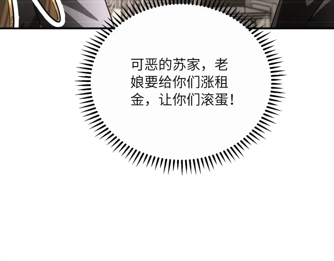 高武：只手横推三千帝！ 034话：不能给小鸿丢人 第195页