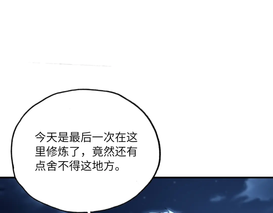 高武：只手横推三千帝！ 034话：不能给小鸿丢人 第236页