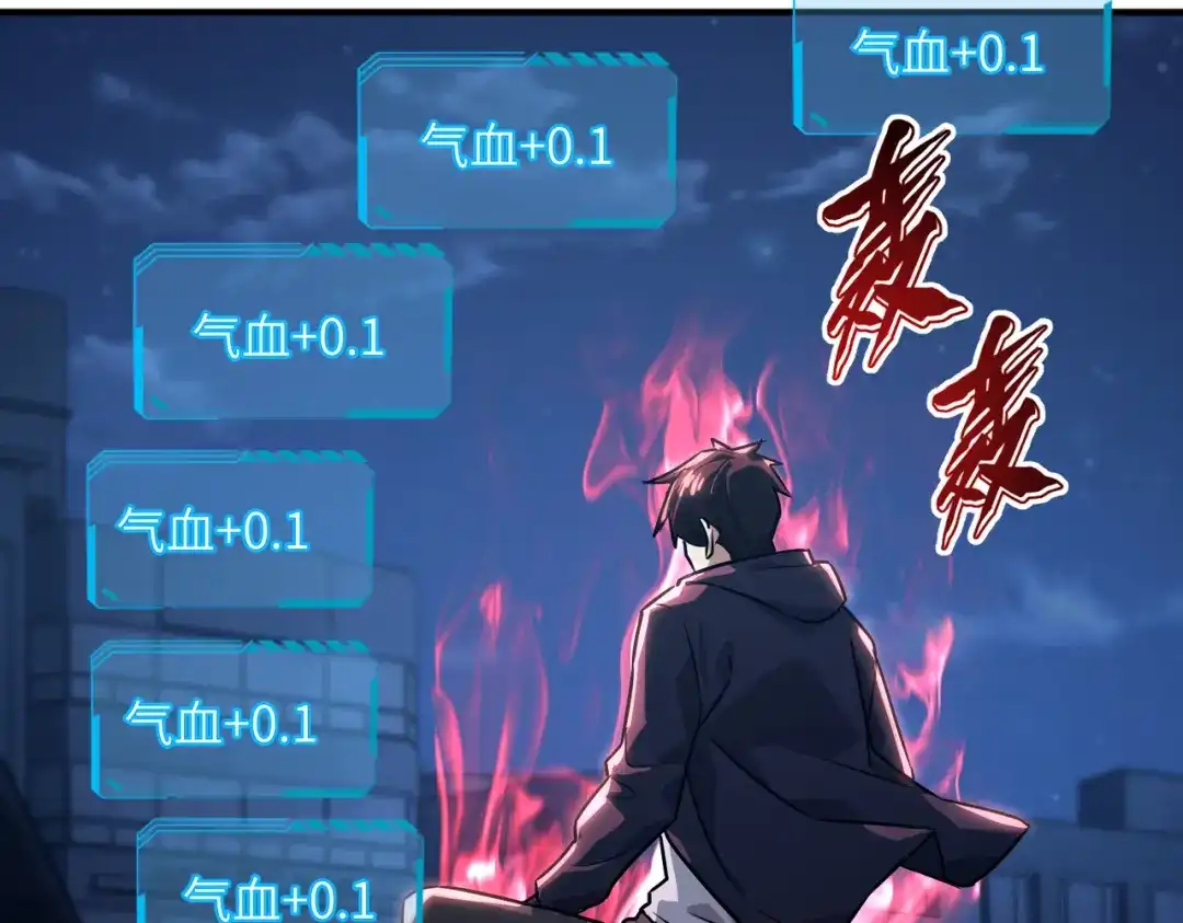 高武：只手横推三千帝！ 034话：不能给小鸿丢人 第250页