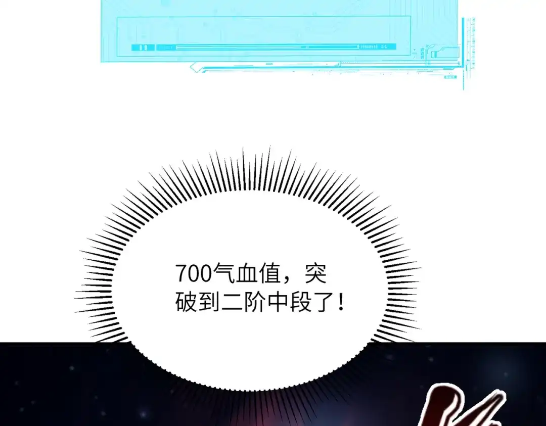 高武：只手横推三千帝！ 034话：不能给小鸿丢人 第254页