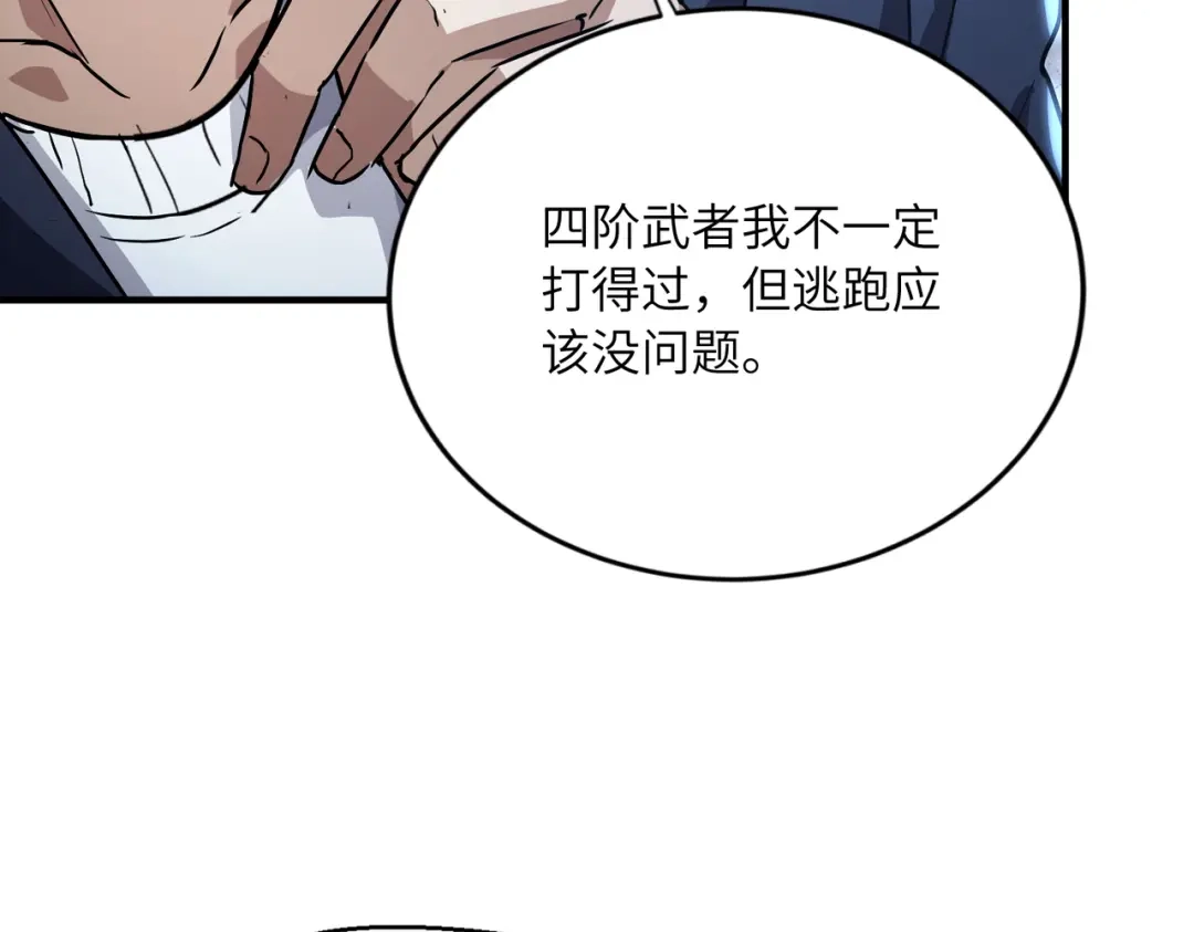 高武：只手横推三千帝！ 034话：不能给小鸿丢人 第280页