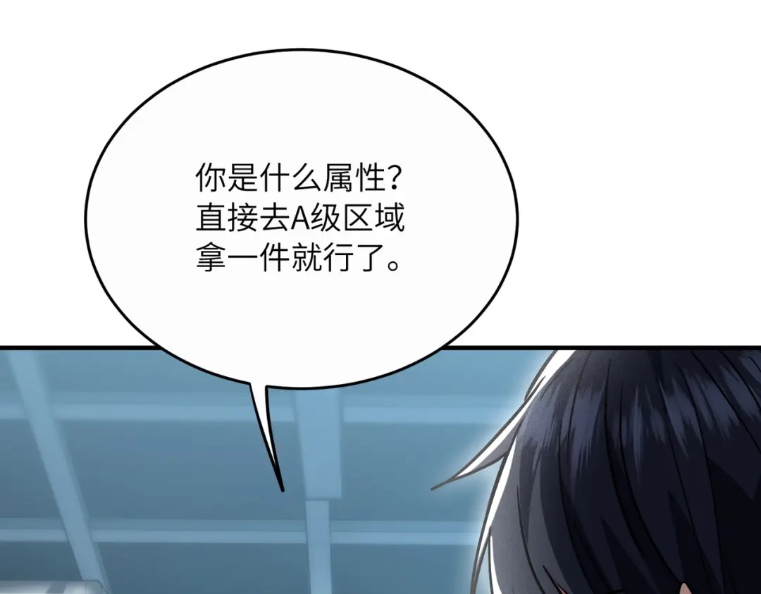 高武：只手横推三千帝！ 034话：不能给小鸿丢人 第78页