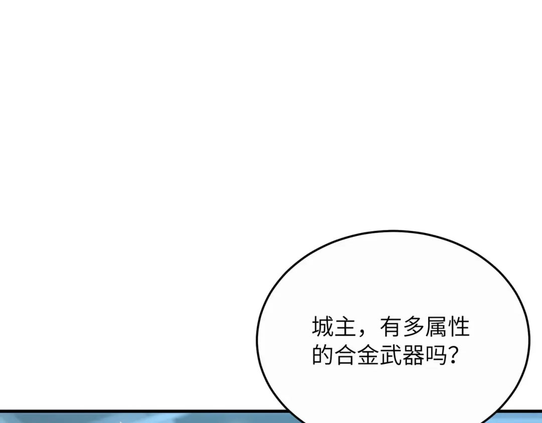 高武：只手横推三千帝！ 034话：不能给小鸿丢人 第84页