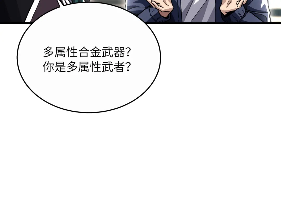高武：只手横推三千帝！ 034话：不能给小鸿丢人 第88页