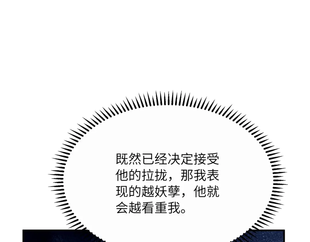 高武：只手横推三千帝！ 034话：不能给小鸿丢人 第98页
