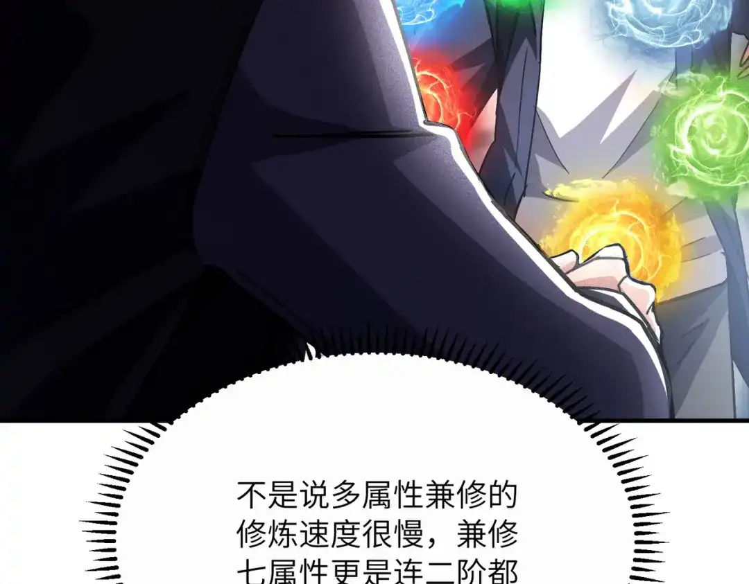 高武：只手横推三千帝！ 034话：不能给小鸿丢人 第108页