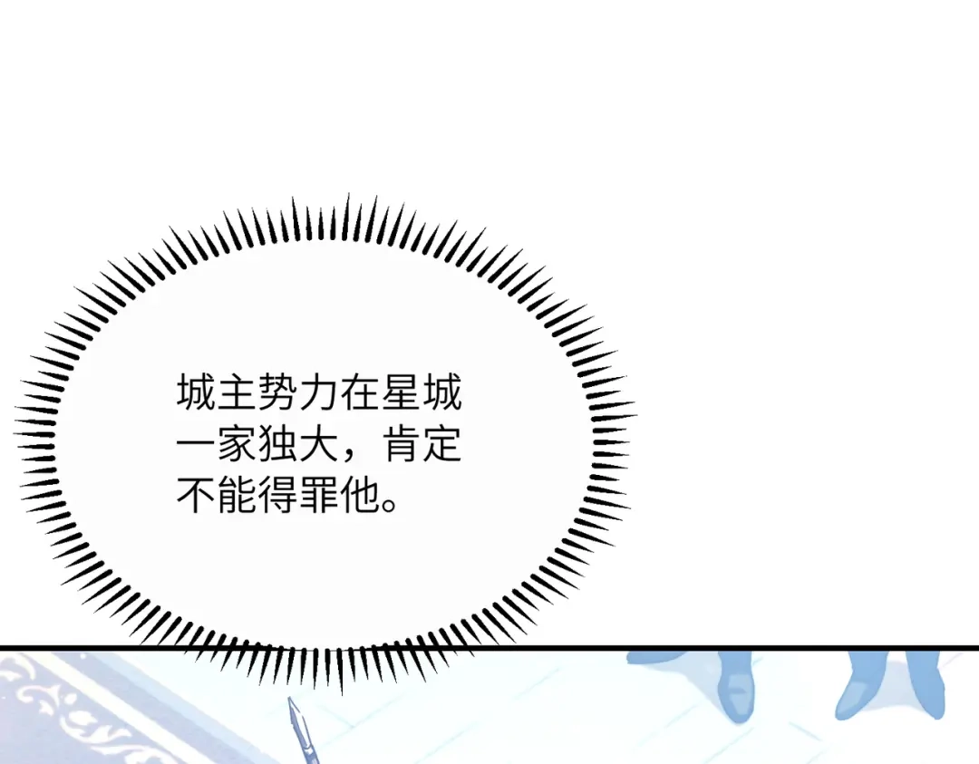 高武：只手横推三千帝！ 034话：不能给小鸿丢人 第12页