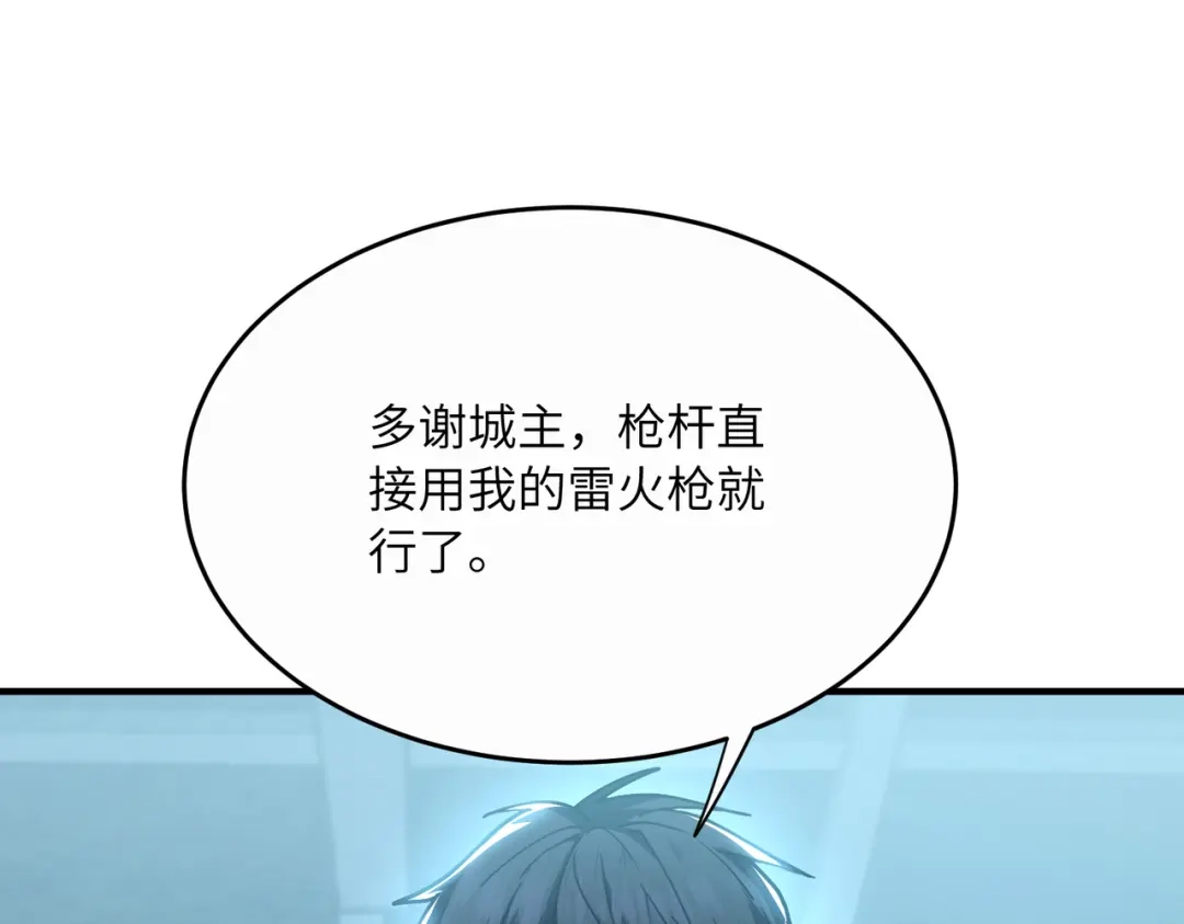 高武：只手横推三千帝！ 034话：不能给小鸿丢人 第136页