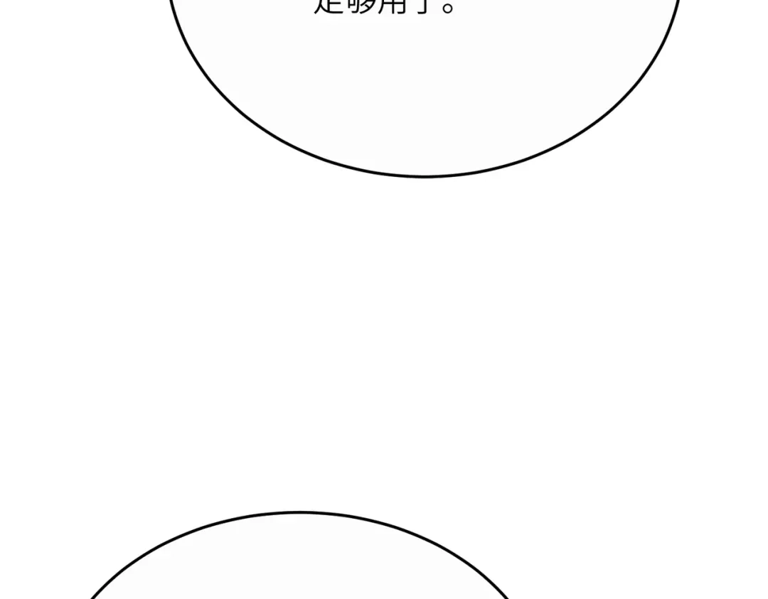 高武：只手横推三千帝！ 034话：不能给小鸿丢人 第142页