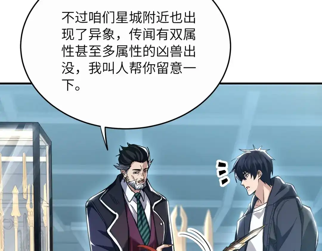 高武：只手横推三千帝！ 034话：不能给小鸿丢人 第144页