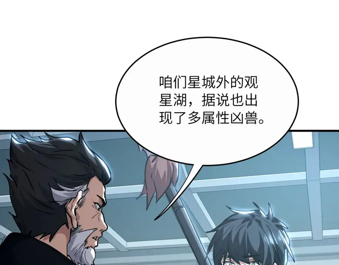 高武：只手横推三千帝！ 034话：不能给小鸿丢人 第162页