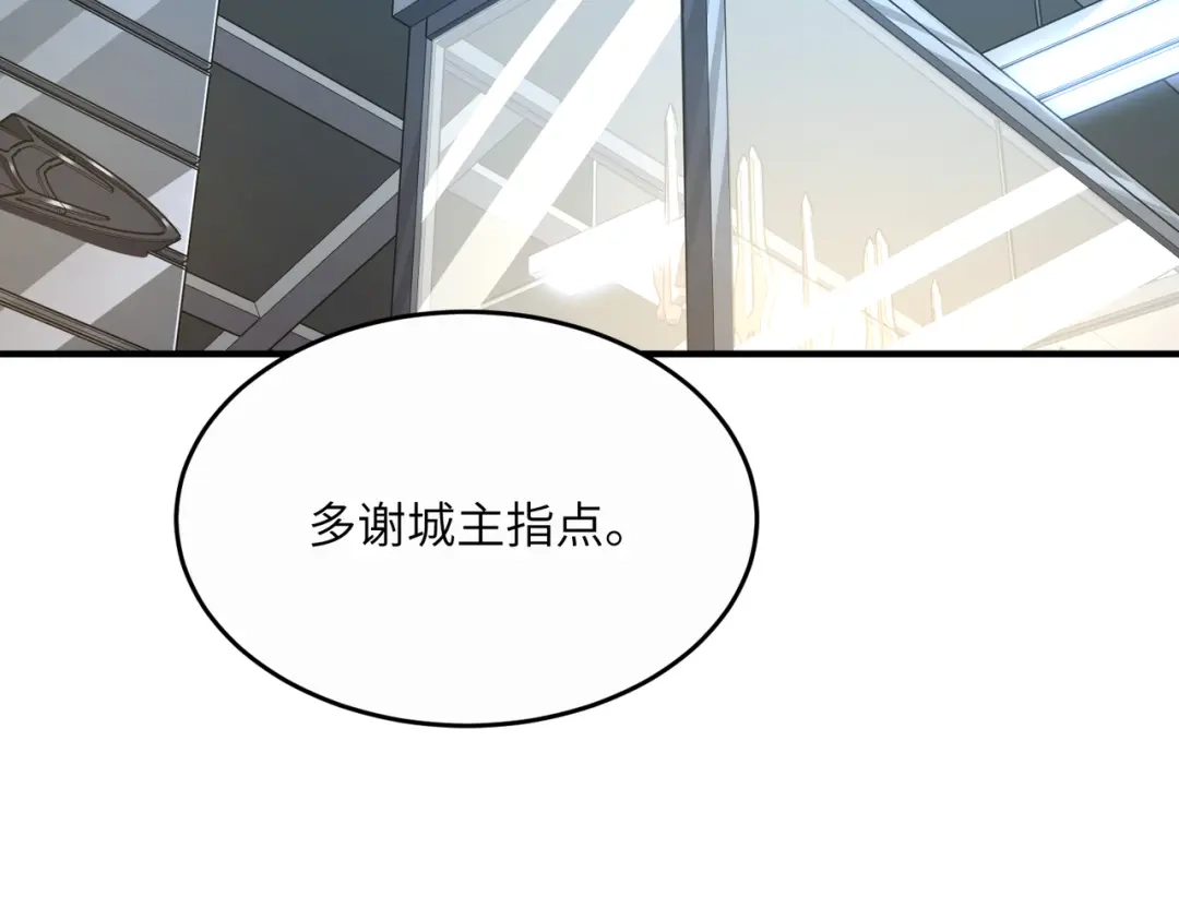 高武：只手横推三千帝！ 034话：不能给小鸿丢人 第170页