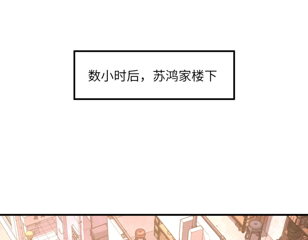 高武：只手横推三千帝！ 034话：不能给小鸿丢人 第174页