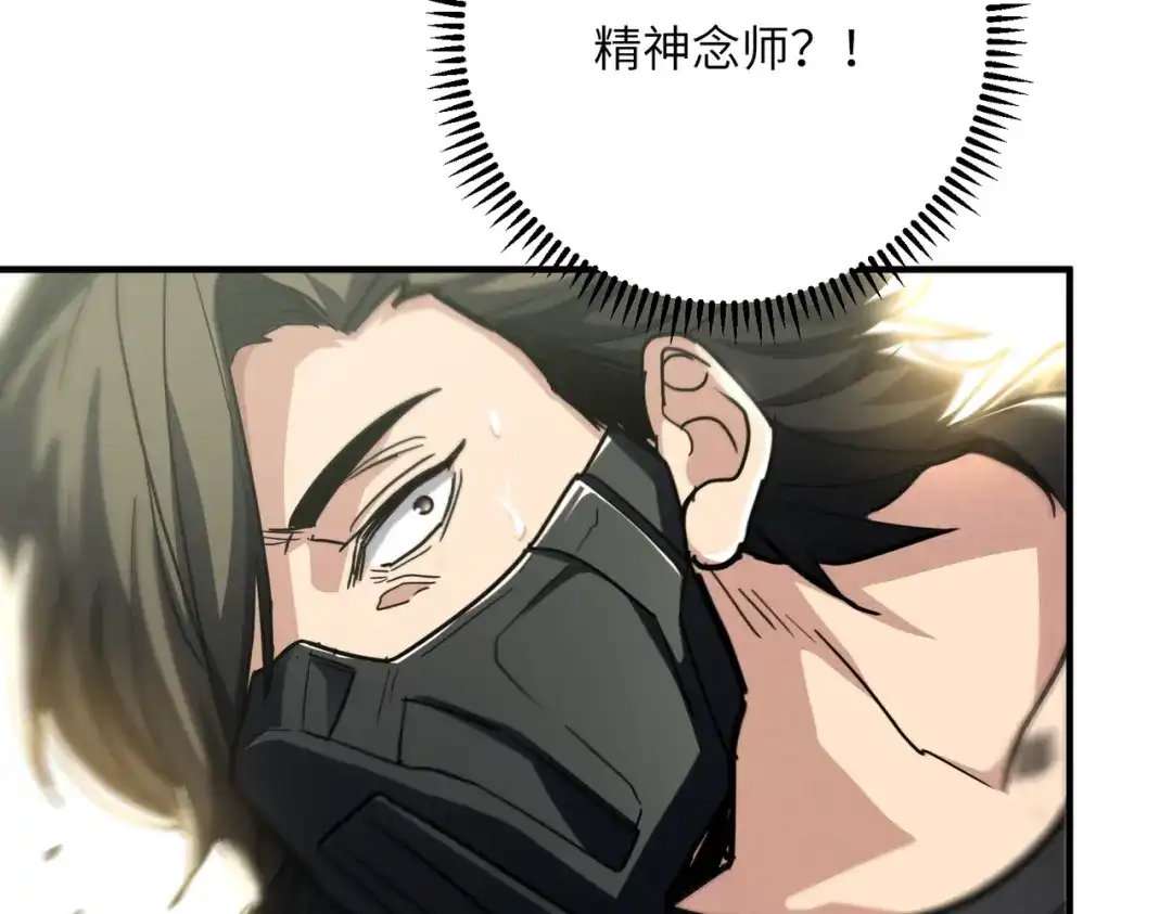 高武：只手横推三千帝！ 035话：我没得罪这种大人物啊 第217页