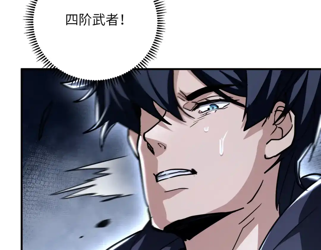 高武：只手横推三千帝！ 035话：我没得罪这种大人物啊 第221页