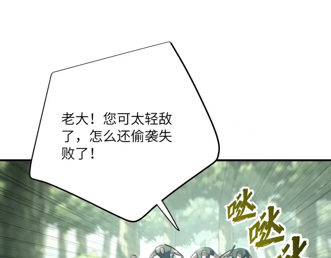 高武：只手横推三千帝！ 035话：我没得罪这种大人物啊 第233页