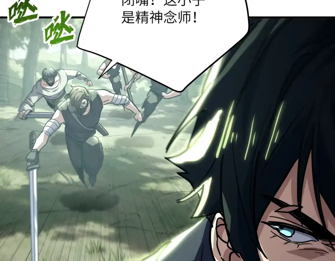 高武：只手横推三千帝！ 035话：我没得罪这种大人物啊 第239页