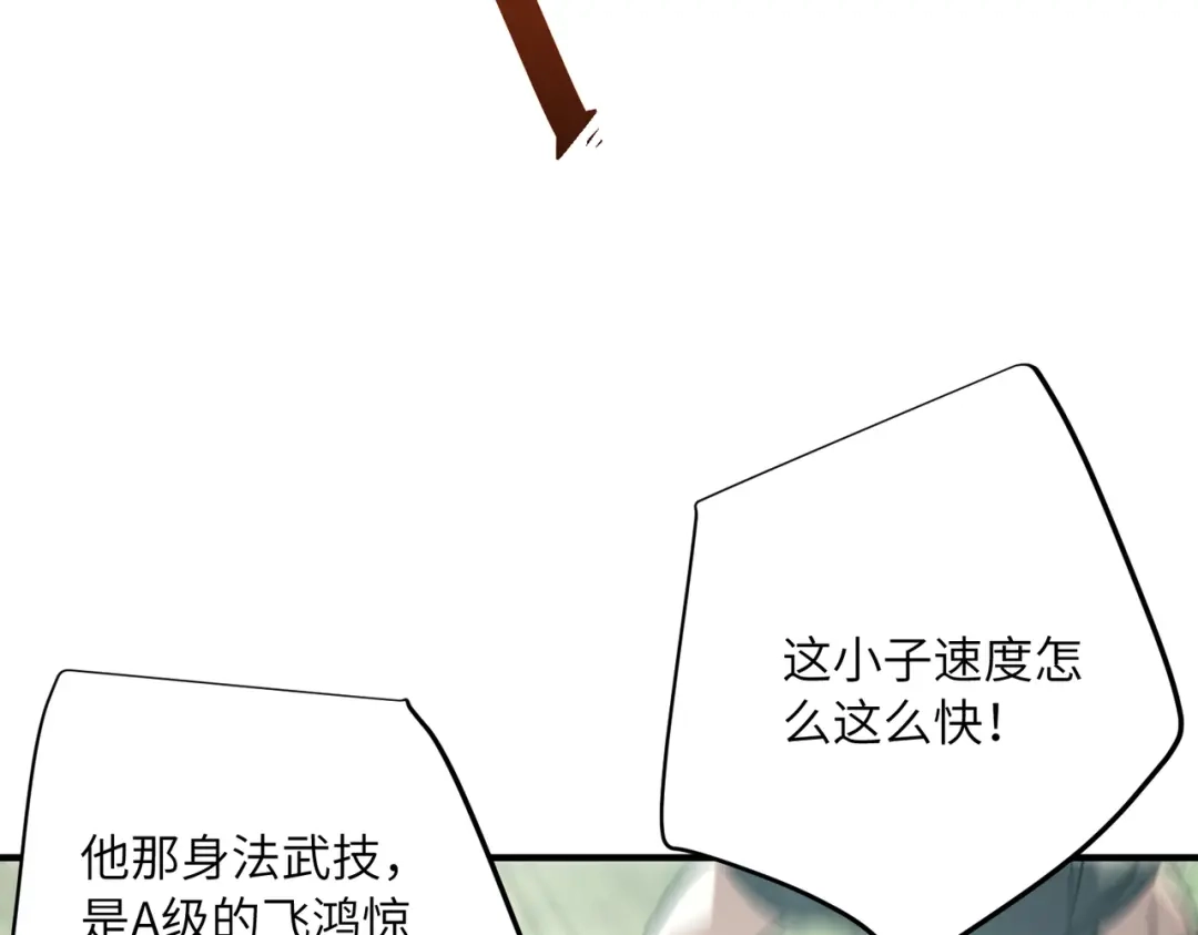 高武：只手横推三千帝！ 035话：我没得罪这种大人物啊 第253页