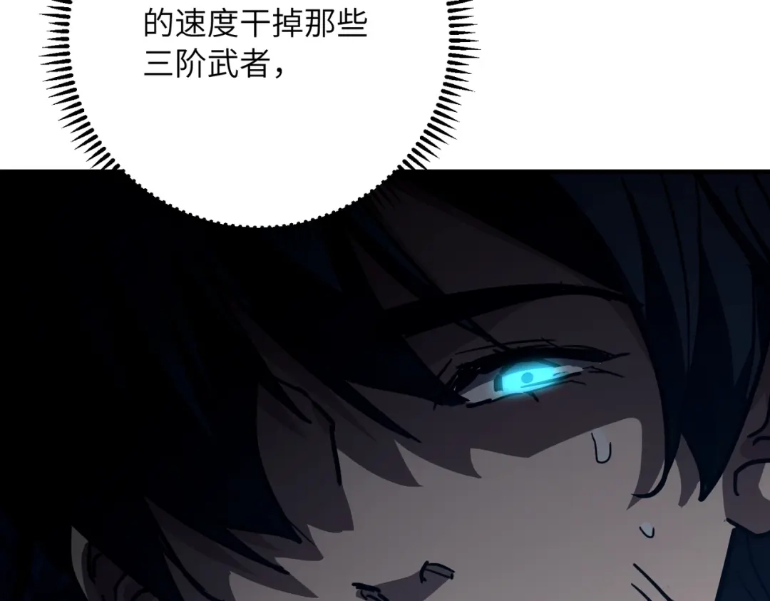 高武：只手横推三千帝！ 035话：我没得罪这种大人物啊 第309页