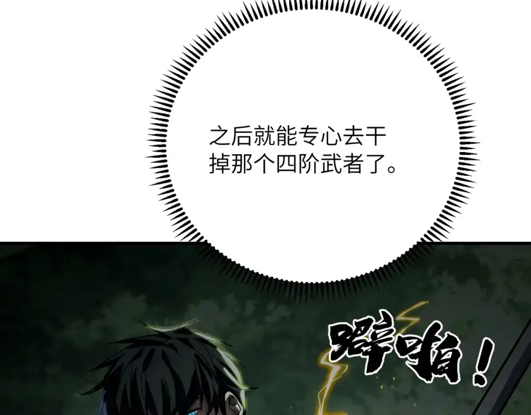 高武：只手横推三千帝！ 035话：我没得罪这种大人物啊 第313页