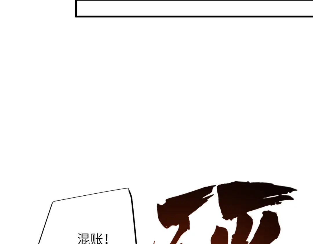 高武：只手横推三千帝！ 035话：我没得罪这种大人物啊 第321页