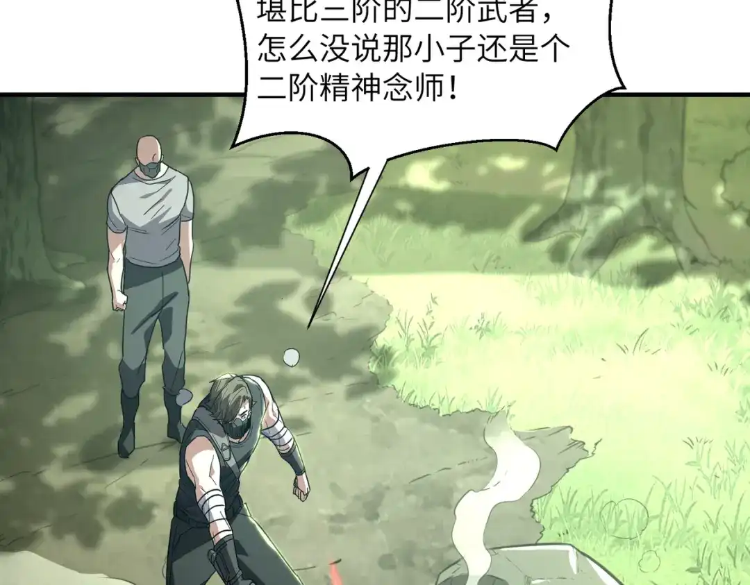 高武：只手横推三千帝！ 035话：我没得罪这种大人物啊 第327页