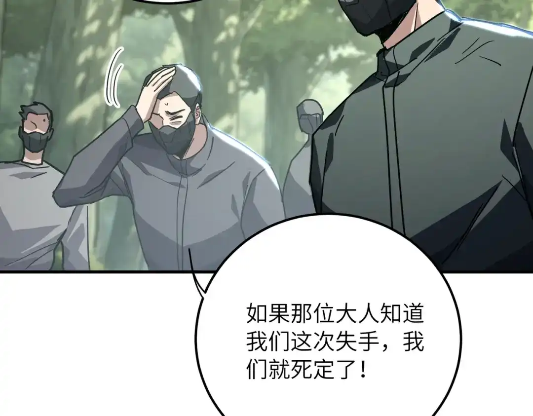 高武：只手横推三千帝！ 035话：我没得罪这种大人物啊 第335页