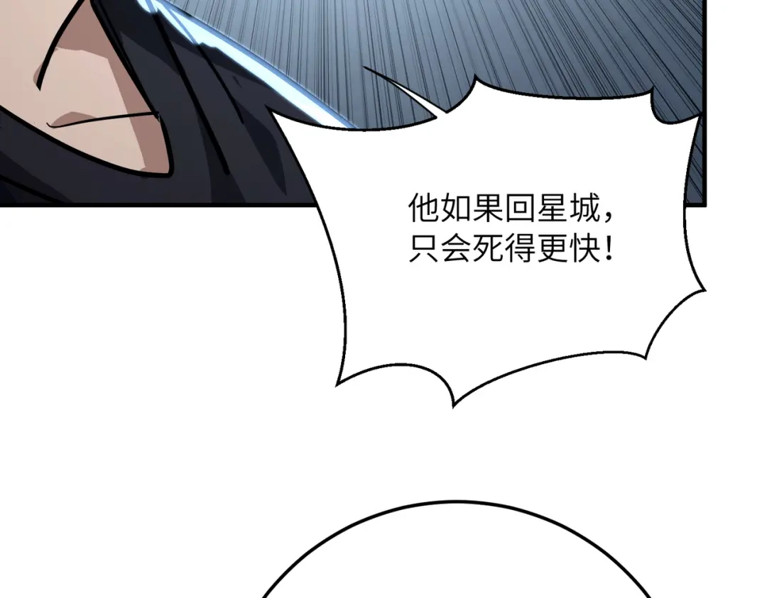 高武：只手横推三千帝！ 035话：我没得罪这种大人物啊 第341页