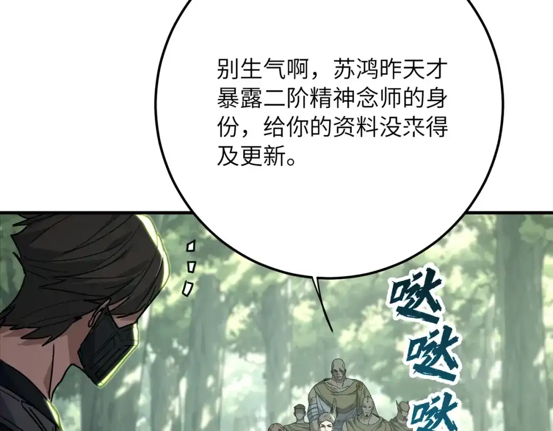 高武：只手横推三千帝！ 035话：我没得罪这种大人物啊 第343页