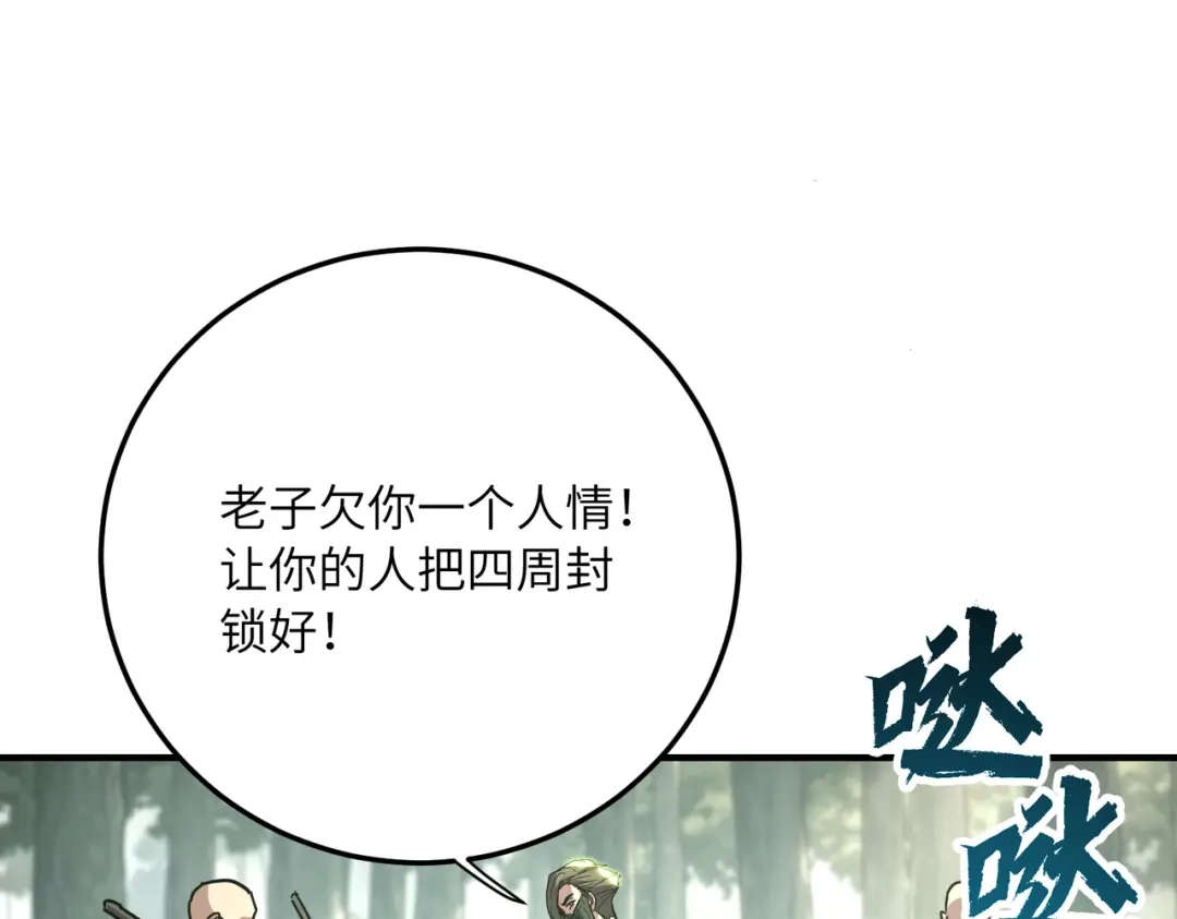 高武：只手横推三千帝！ 035话：我没得罪这种大人物啊 第355页