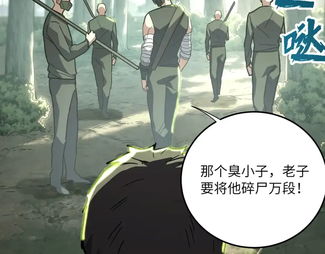 高武：只手横推三千帝！ 035话：我没得罪这种大人物啊 第357页