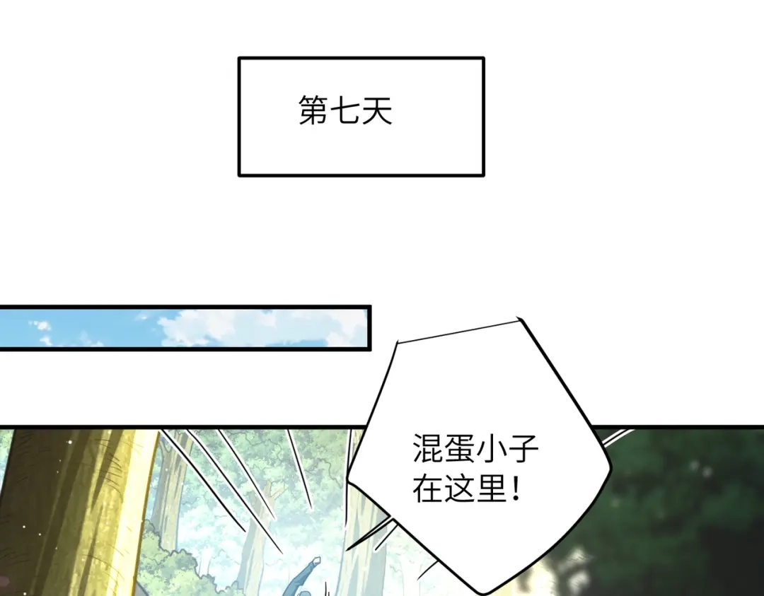 高武：只手横推三千帝！ 035话：我没得罪这种大人物啊 第383页
