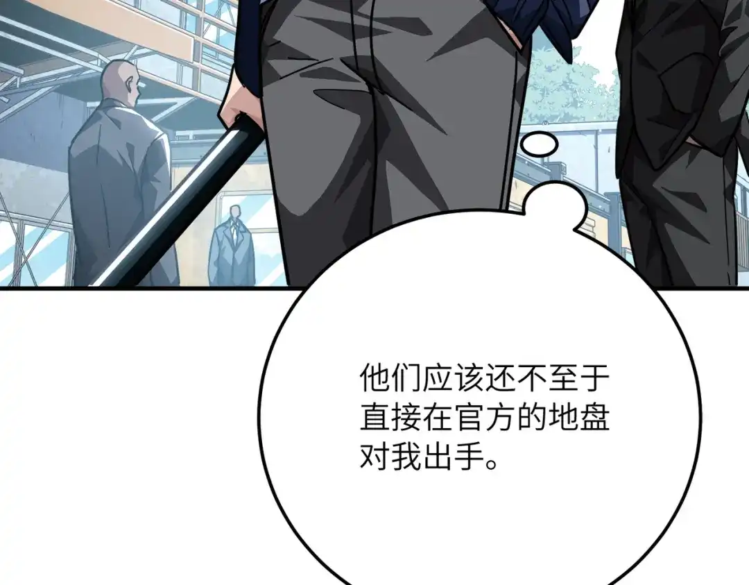 高武：只手横推三千帝！ 035话：我没得罪这种大人物啊 第417页