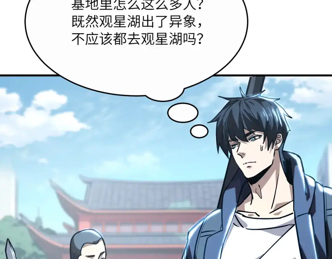 高武：只手横推三千帝！ 035话：我没得罪这种大人物啊 第41页