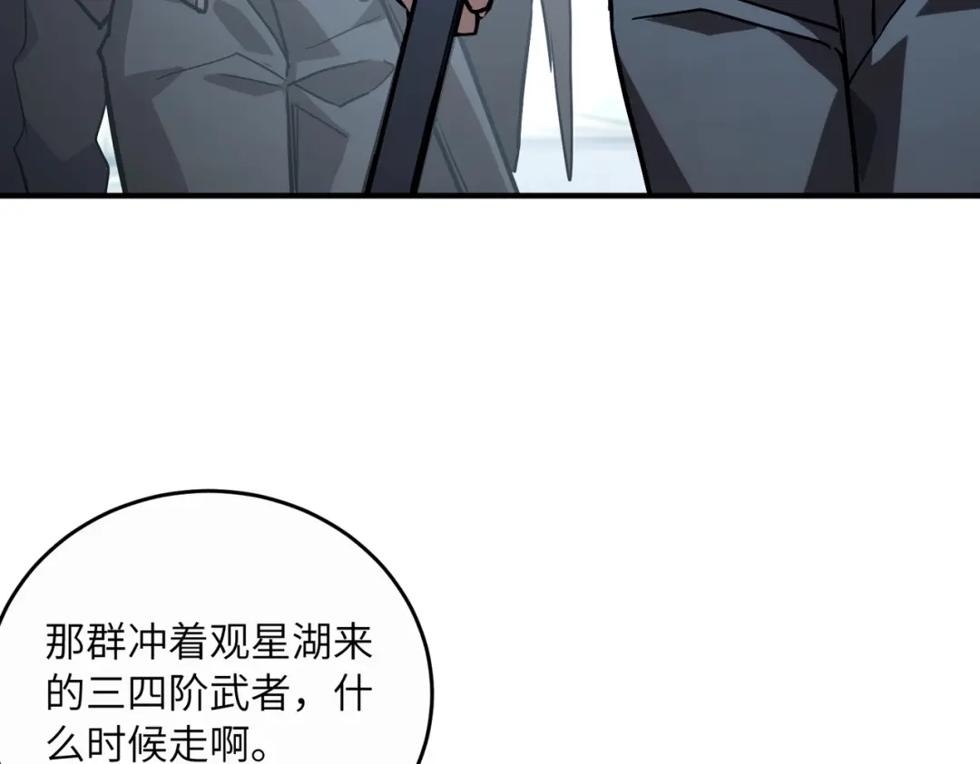 高武：只手横推三千帝！ 035话：我没得罪这种大人物啊 第45页