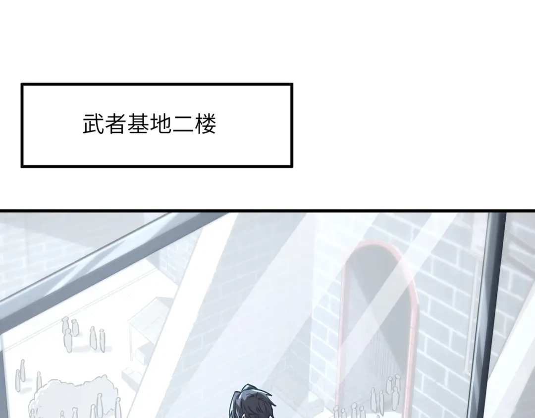 高武：只手横推三千帝！ 035话：我没得罪这种大人物啊 第53页