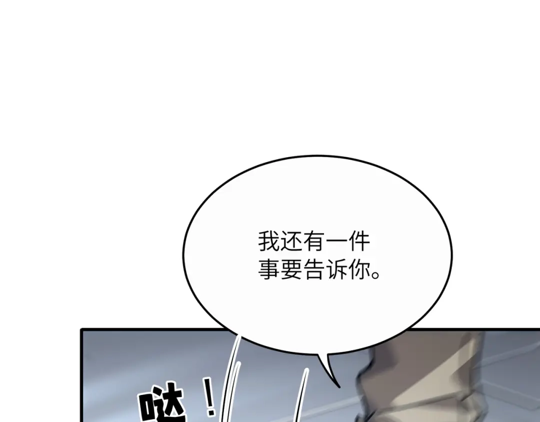 高武：只手横推三千帝！ 035话：我没得罪这种大人物啊 第63页