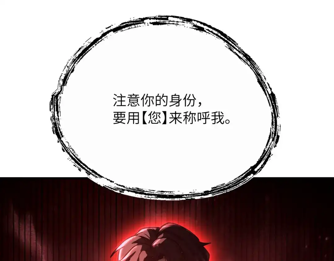 高武：只手横推三千帝！ 035话：我没得罪这种大人物啊 第73页